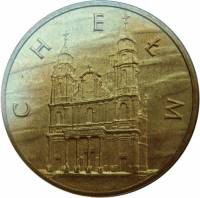 (115) Монета Польша 2006 год 2 злотых "Хелм"  Латунь  UNC